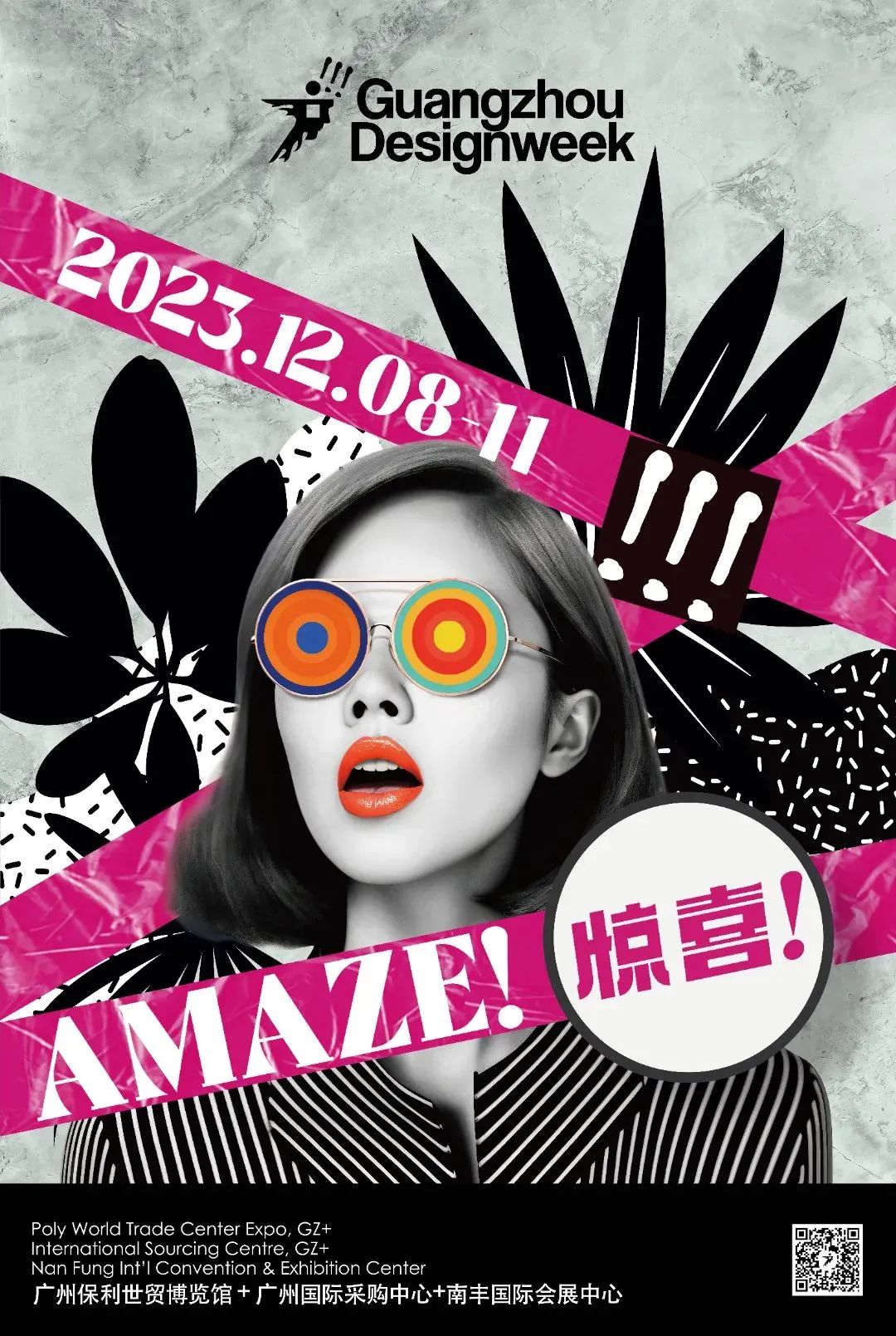 CIMIC羞羞视频下载安装 | “2023廣州設計周”，羞羞视频下载安装來啦!