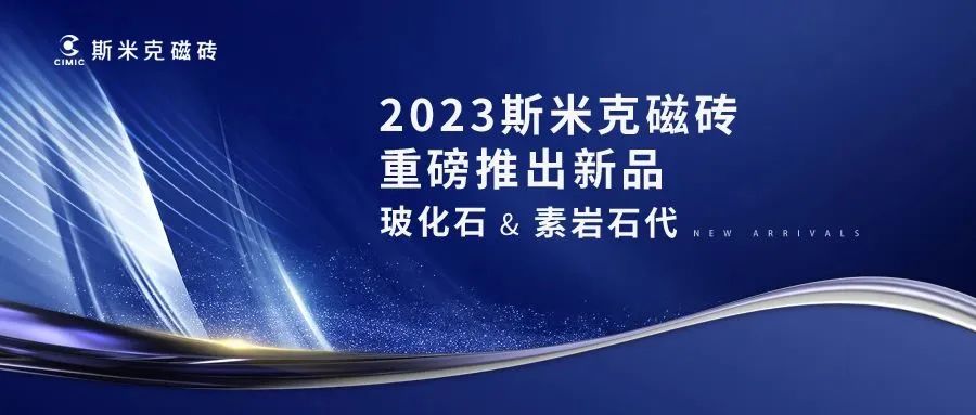 羞羞视频下载APP & 素岩石代  |  羞羞视频下载安装磁磚2023新品發布