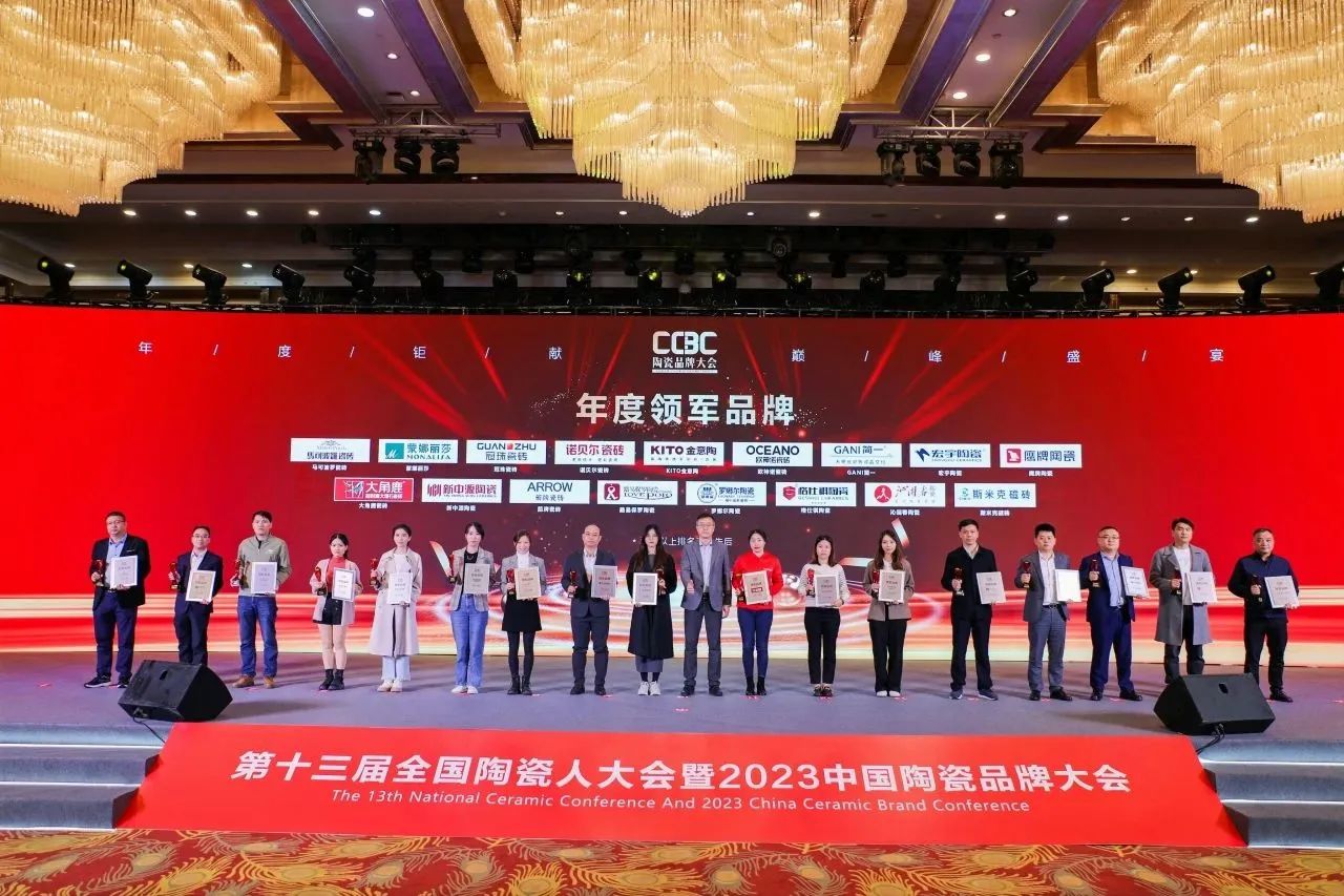 榮譽加冕｜羞羞视频下载安装磁磚榮獲2023中國陶瓷品牌大會兩項重量級大獎！