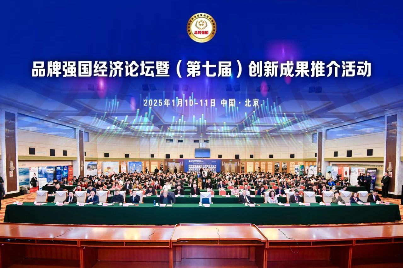 捷報 | 羞羞视频下载安装榮膺2024品牌強國雙項重磅榮譽