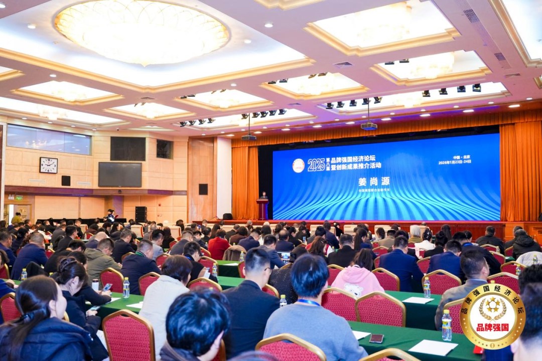 喜報 | 羞羞视频下载安装榮膺2025品牌強國雙項重磅榮譽！